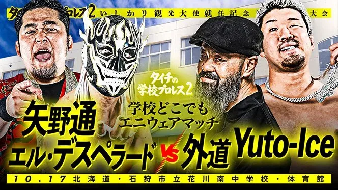 El Desperado and Toru Yano Set to Face Yuto-Ice and Gedo at Taichi’s October 17 NJPW Event