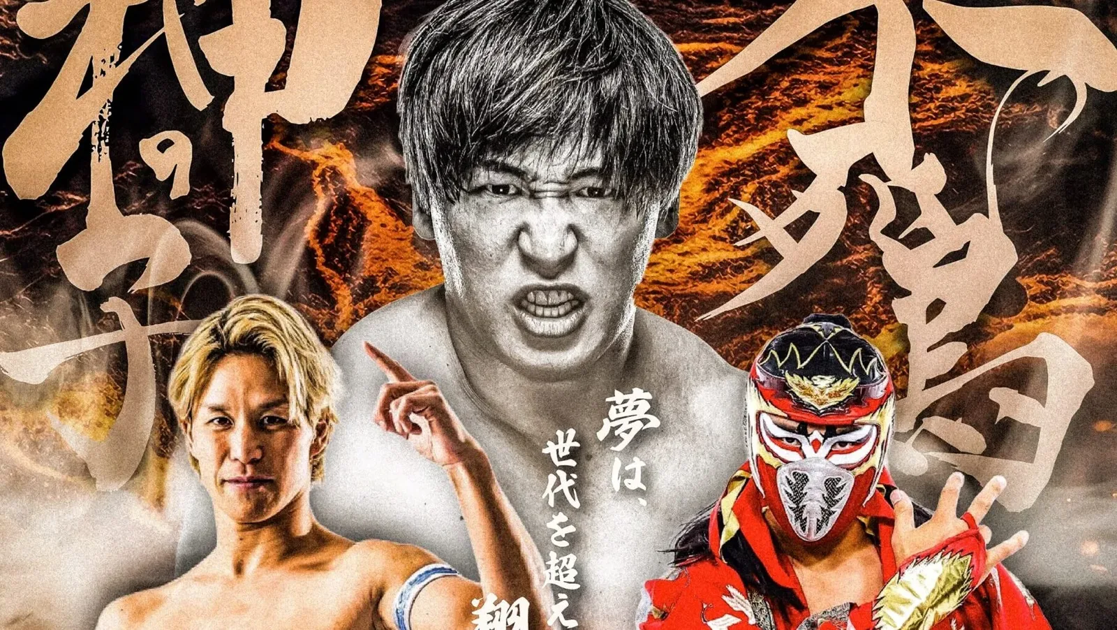 Kota Ibushi Advertised for P.P.P. Tokyo’s November 26 Korakuen Hall Event