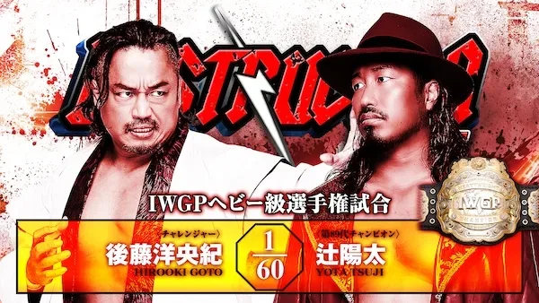 NJPW Destruction in Kobe Full Card Set for September 27